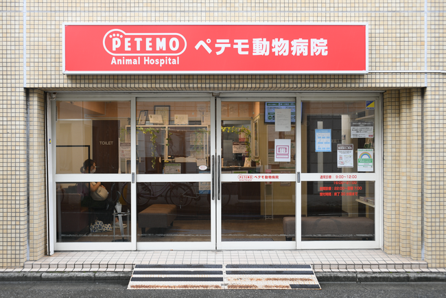 ペテモ動物病院亀戸 8月1日リニューアルオープン