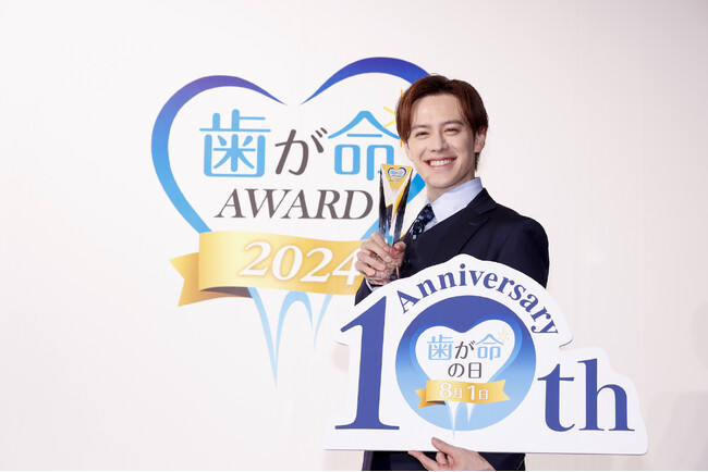 8月1日「歯が命の日」記念 第10回『サンギ 歯が命アワード2024』表彰式ウエンツ瑛士さんが受賞！