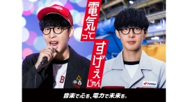 人気アニソンシンガーのオーイシマサヨシさんがJ-POWERの特命広報アンバサダーに就任 人気アニソンシンガーのオーイシマサヨシさんがJ-POWERの特命広報アンバサダーに就任