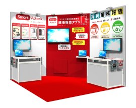 展示ブースイメージ画像 展示ブースイメージ画像