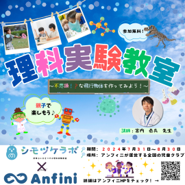 親子参加型の大規模イベントが開催されます! 親子参加型の大規模イベントが開催されます!