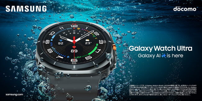 ＜ドコモ＞「Suica」「iD」「QUICPay(クイックペイ)(TM)」対応！最新スマートウォッチ「Galaxy Watch Ultra」「Galaxy Watch7」 本日発売