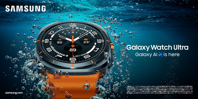 ＜Samsung＞「Suica」「iD」「QUICPay(TM)」対応！健康的な毎日のパフォーマンスを上げる最新スマートウォッチ「Galaxy Watch Ultra」「Galaxy Watch7」本日発売