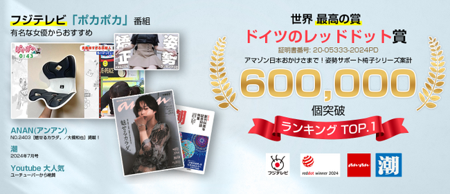 夏の特別割引、deziyua姿勢サポート 椅子でお得に！