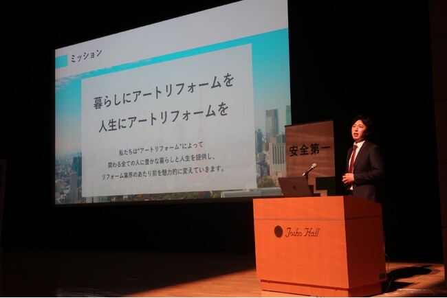 株式会社アートリフォーム、2024年度安全衛生大会をコロナ禍以来対面開催。アートリフォームがお客様に約束する品質「A quality」を発信。