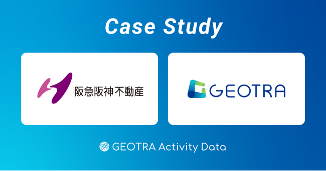 阪急阪神不動産、梅田エリアのさらなる発展に向けて「GEOTRA Activity Data」を活用