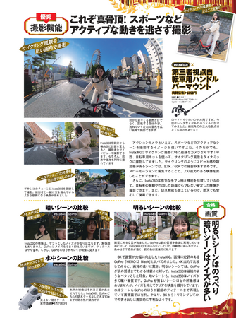 【2024上半期Best Buy】8K撮影ができる360度アクションカメラ「 Insta360 X4」が受賞