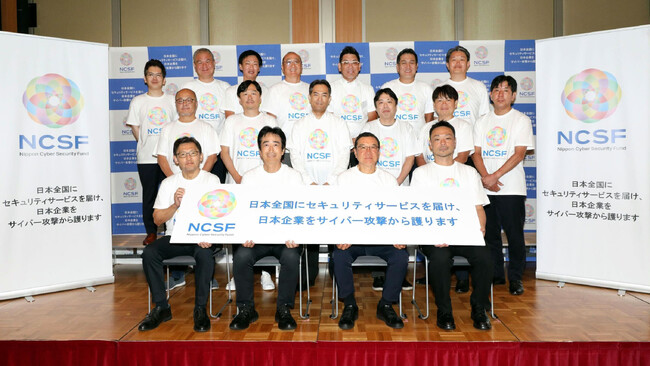 AGEST、セキュリティ企業が出資しセキュリティ企業に投資するファンド「日本サイバーセキュリティファンド１号投資事業有限責任組合」にLimited Partner（出資企業）として参画