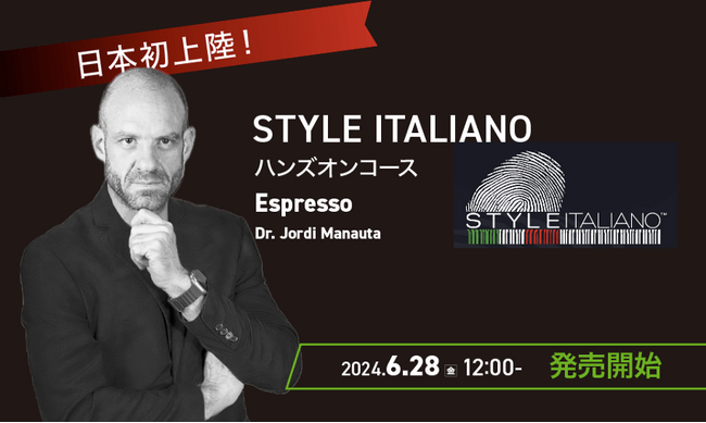 【日本歯科界初】世界的NO.1歯科コミュニティ スタイルイタリアーノが日本向けハンズオンキットを発売開始