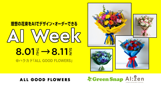 GreenSnap、ハラカド「ALL GOOD FLOWERS」で「AI Week」を開催！生成AI「AI:zen（アイゼン）」で作ったバーチャル花束をリアル花束にして販売