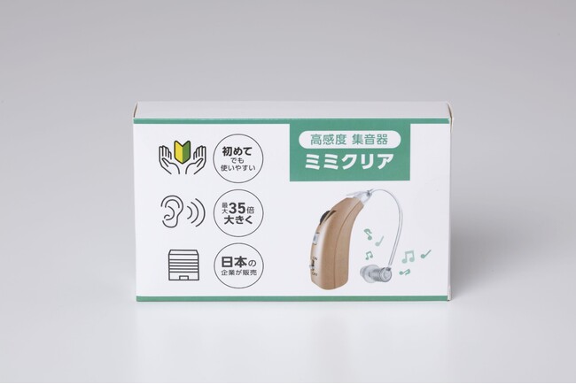 【耳鼻科医も納得】最大35倍も音が大きくなる、高感度集音器「ミミクリア」が新発売!