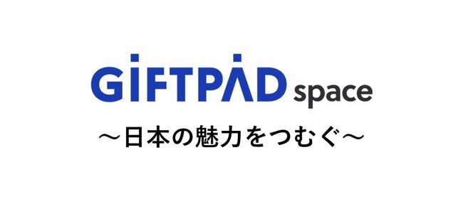 ギフトパッド、次世代アンテナショップ＆DX体験ショールーム『Giftpad space～日本の魅力をつむぐ～』を大阪駅直結の「KITTE大阪」にオープン
