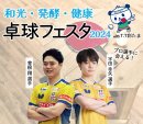 曽根翔選手・宇田幸矢選手