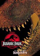 「ジュラシック・パーク」TM & ©️ 2022 Universal Studios and Amblin Entertainment, Inc. All Rights Reserved. 「ジュラシック・パーク」TM & ©️ 2022 Universal Studios and Amblin Entertainment, Inc. All Rights Reserved.