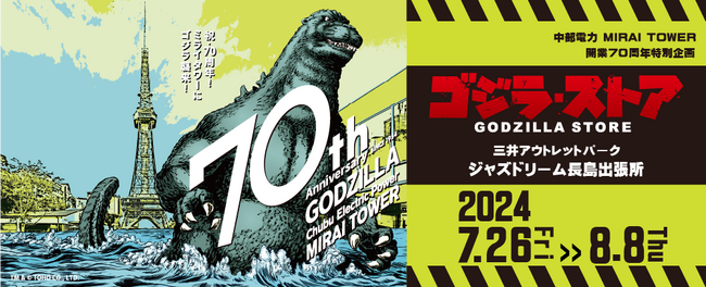 【三井アウトレットパーク ジャズドリーム長島】いよいよ夏本番！「夏のエンターテインメント企画」 を一挙ご紹介　お買物もアクティビティも！家族みんなで楽しめるナガシマリゾートを遊びつくそう！