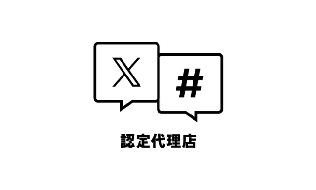 シャトルロックジャパン、「X (旧Twitter) 広告 認定代理店に認定」され、キャンペーンと広告運用のトータルサポートでクライアントのマーケティング成果を強化