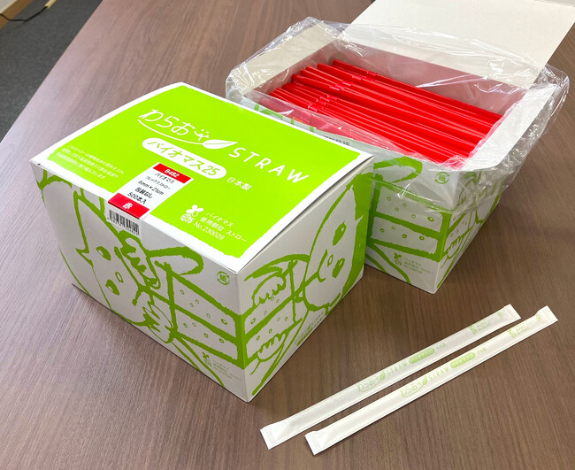 バイオマスストロー400万本販売で、温室効果ガス排出の削減量を約3ｔ（ストロー100万本分）突破！！（シバセ工業）
