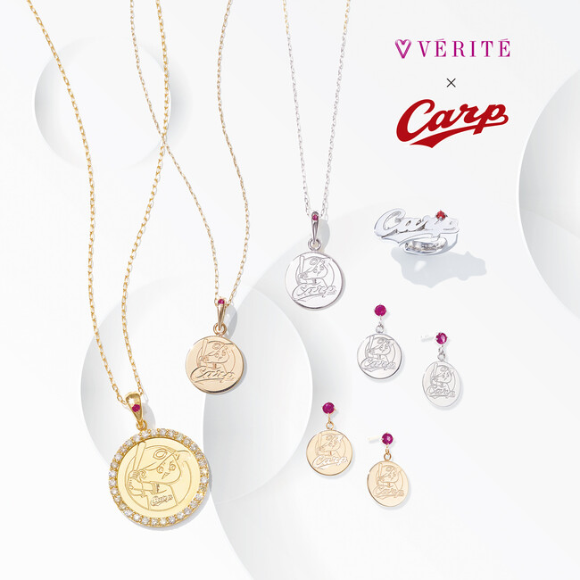 【夢のコラボレーション】広島東洋カープ×VERITE collection 2024