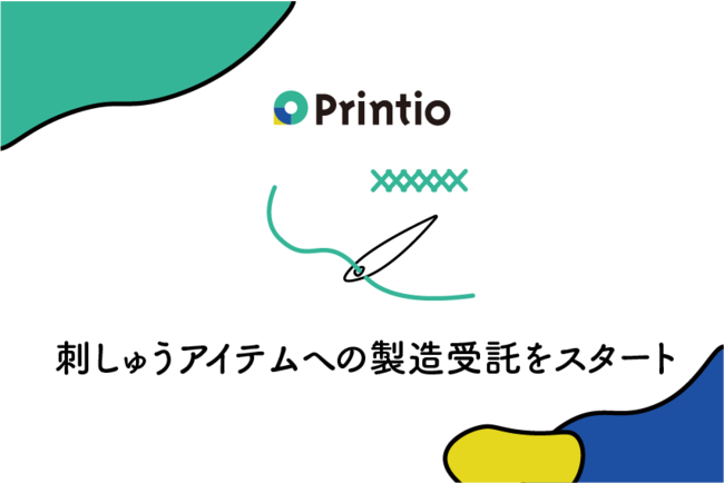 〈SUZURI byGMOペパボ〉と「ブラザー」が協力して作成・販売するシンプルな刺しゅうアイテムを〈Printio〉を展開する「株式会社OpenFactory」が製造受託