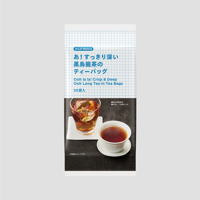 ウエルシアのプライベートブランド「からだWelcia」より「あ！すっきり深い黒烏龍茶のティーバッグ」8月4日(日)発売