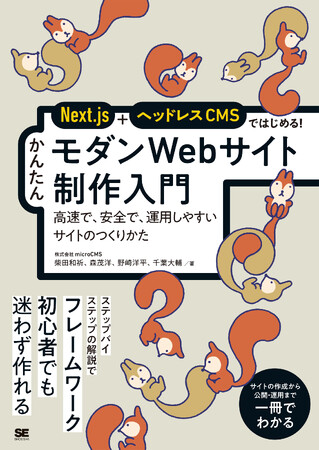 翔泳社7月新刊のご案内