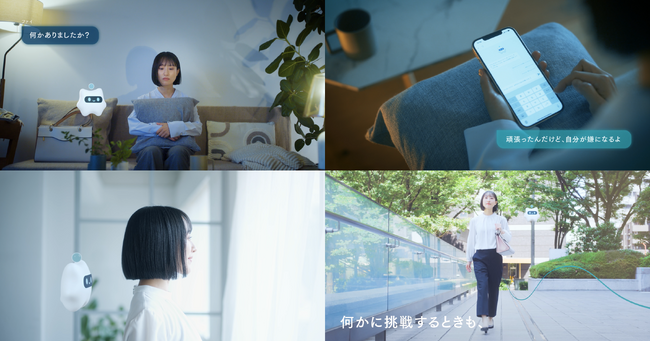 アウェアファイ、AIが心のパートナーとして人々の毎日に寄りそい、心の健康と成長を支える世界を表現したブランドコンセプトムービーを公開