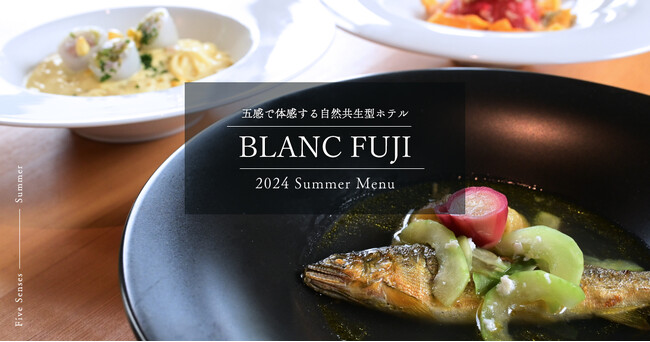 BLANC FUJIが富士山の物語を五感で味わう夏季限定ディナー開始！