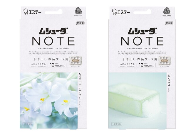 【エステー】“清潔感”のある理想の収納空間を提案する「ムシューダ NOTE」に〈引き出し・衣装ケース用〉を新たにラインナップ