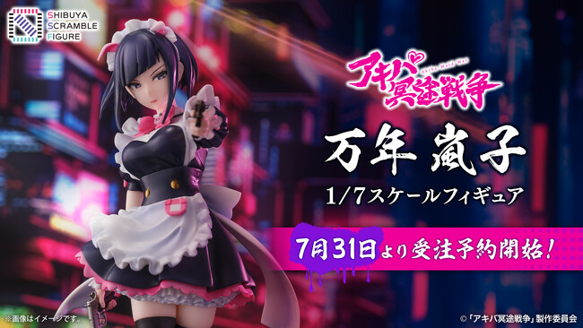 SHIBUYA SCRAMBLE FIGURE、TVアニメ『アキバ冥途戦争』より、「万年嵐子」を本日7月31日（水）12：00から予約受付開始！