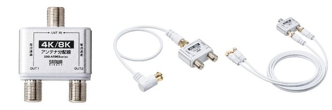 テレビのアンテナ信号を2つに分配するアンテナ分配器を7月31日に発売