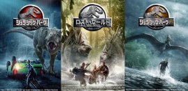 夏休み!恐竜映画SP 「ジュラシック・パーク」3作品 8月4日、11日、25日の『日曜シネマ劇場』BS12 トゥエルビで無料放送 夏休み!恐竜映画SP 「ジュラシック・パーク」3作品 8月4日、11日、25日の『日曜シネマ劇場』BS12 トゥエルビで無料放送
