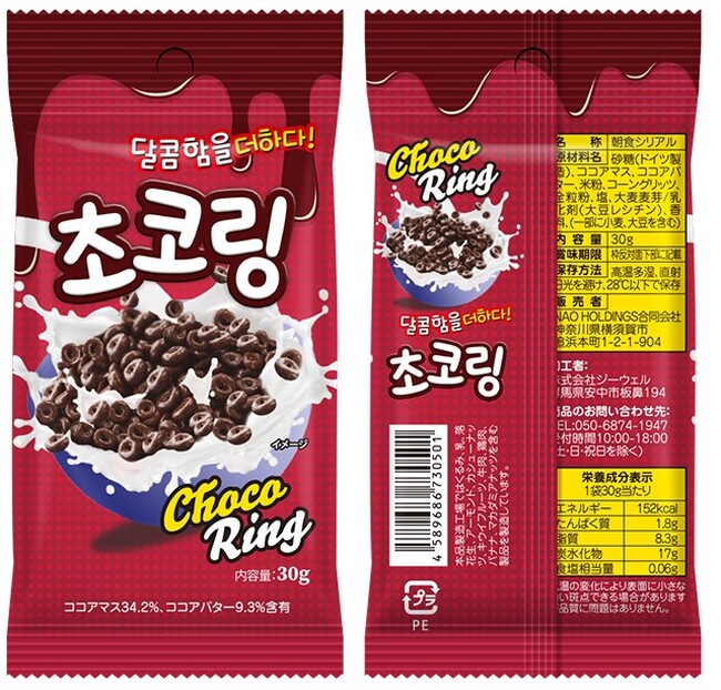 韓国で大人気のヨーグルトが再現できる「チョコリング」