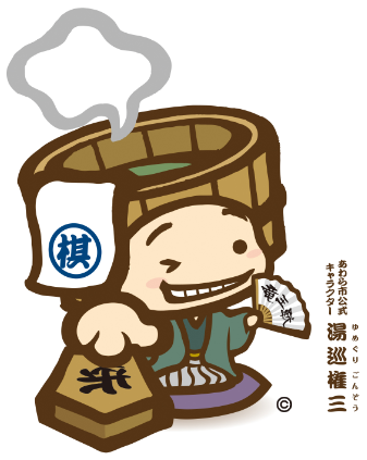 【第37期竜王戦】あわら市ふるさと納税返礼品に特別体験ツアーが初登場!