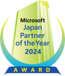 マイクロソフト ジャパン パートナー オブ ザ イヤー 2024 にて5回目のアワードを受賞