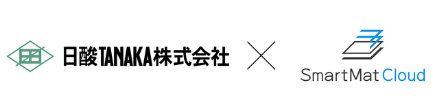 IoT在庫管理・DXソリューション【SmartMat Cloud】、各種溶断機器、ガス制御機器のリーディングカンパニーである日酸TANAKA株式会社 長野工場の活用事例を公開