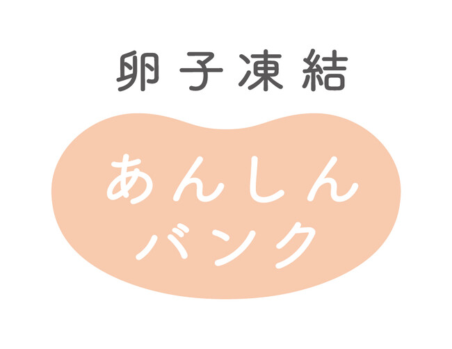 卵子凍結保管受託サービスを福利厚生制度として導入　社員の配偶者を含む柔軟なキャリアプランの形成を支援