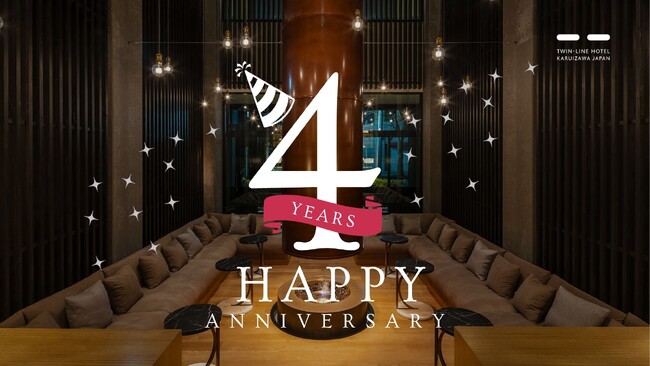 【TWIN-LINE HOTEL KARUIZAWA】開業4周年記念Instagram投稿キャンペーンと新レンタサイクルサービス提供のお知らせ