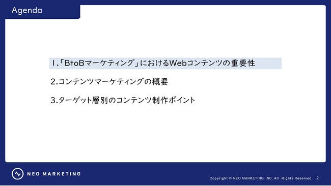 【お役立ち資料】「初級編！BtoBマーケティングにおけるWebコンテンツの重要性」を無料大公開！