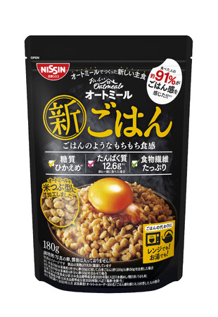 食べた人の約91%が “ごはん感” を実感！「おいしいオートミール 新ごはん」 を2024年9月2日（月）にリニューアル発売