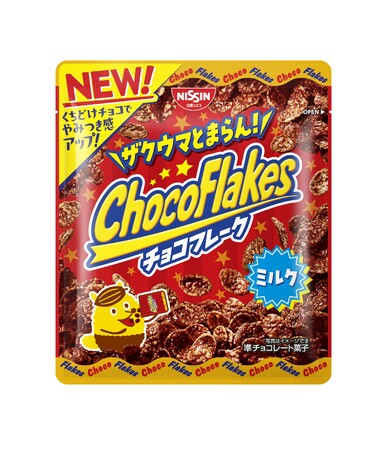 チョコレートがおいしくなって、ザクウマとまらん！ ぽいぽいとまらん！「チョコフレーク」 シリーズ5品を2024年9月16日（月）に発売