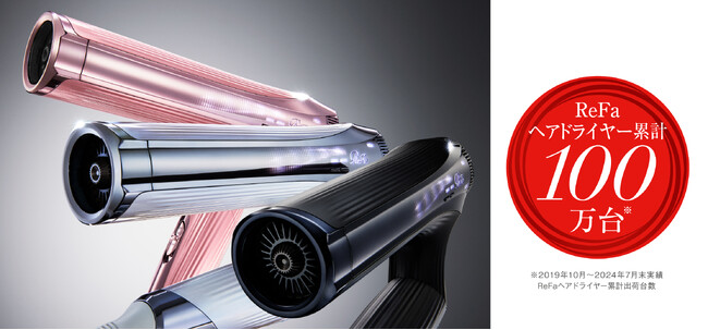 日本のプロフェッショナルの技をテクノロジーで再現するReFaのヘアドライヤーが累計出荷数100万台※突破。