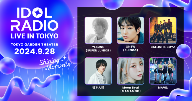 YESUNG（SUPER JUNIOR）、ONEW（SHINee）、BALLISTIK BOYZ from EXILE TRIBE、福本大晴ら日韓アーティストが豪華競演！