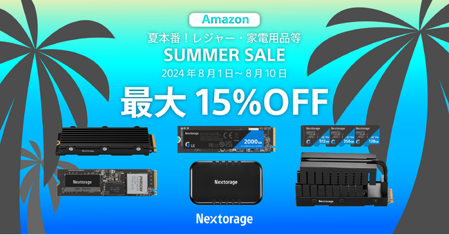 【ゲーミング製品セール情報】　Amazon サマーセール参加のお知らせ