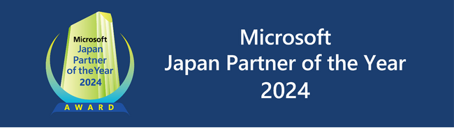 ダイワボウ情報システム、「マイクロソフト ジャパン パートナー オブ ザ イヤー 2024」を受賞