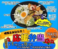8月7日～13日 相模女子大学学生がレシピ考案した健康弁当をイトーヨーカドーで500食限定販売。江戸川区民は生活習慣病の有病率が高割合。いつも利用するスーパーで主食・主菜・副菜の揃ったバランスのよい1食を手軽に楽しんでほしい。
