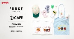 グラニフと、ファッション＆ライフスタイルメディア「FUDGE」の公式通販サイト「FUDGE ONLINE」とのオリジナルアイテムが公式オンラインストア＆原宿旗艦店に登場！
