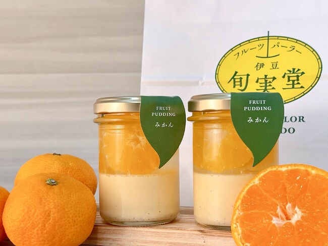 【JR伊東駅前徒歩30秒 】フルーツパーラー伊豆旬実堂に静岡県産みかんをまるごと使用した新作『丸ごとみかんプリン』が2024年8月1日より新登場！