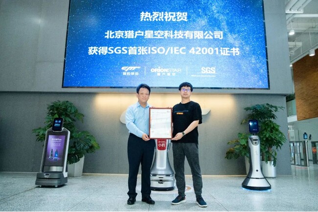 OrionStar Robotics、SGSよりISO 27001、ISO 27701、ISO 42001認証を取得。