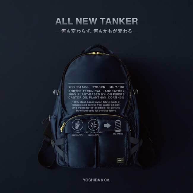 【PORTER】TANKER IRON BLUEを発売します。