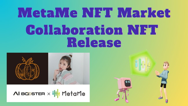 AI Booster、MetaMe NFTマーケットで新コレクションを追加およびギルドタワーにて「まあやのお部屋」をリリース